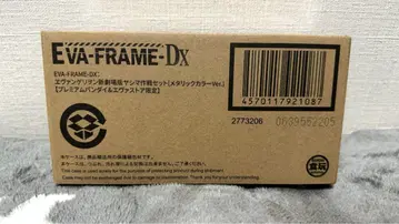 EVA-FRAME-DX: 야시마 작전 세트 메탈릭