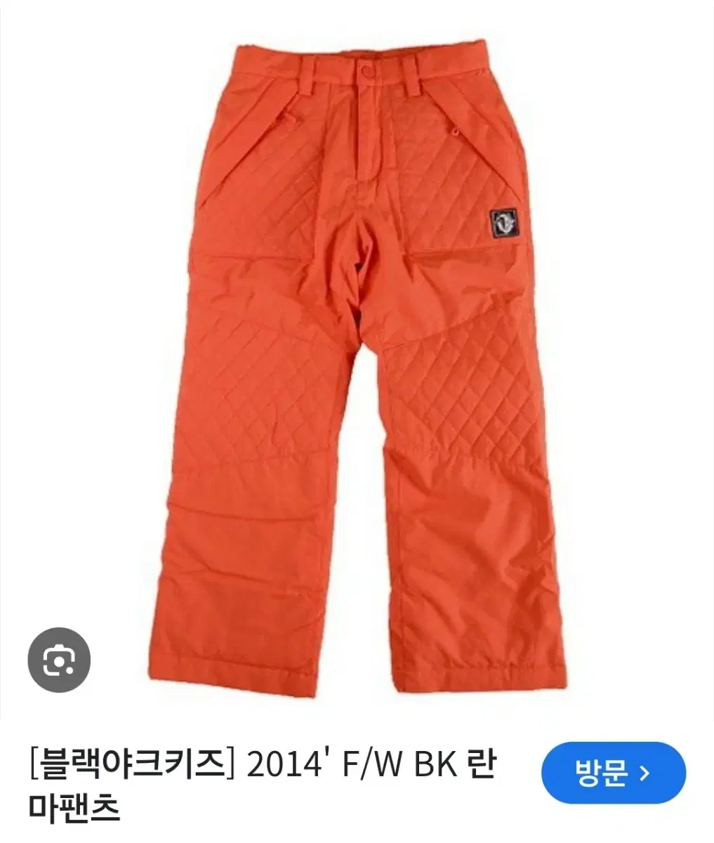 Blackyak Kids Ski Pants Board Pants 145
