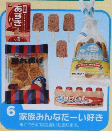 리멘트 역시 편의점 6. 가족 모두를 사랑해요