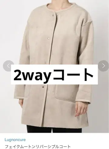 lugnoncure 보아 리버서블 코트 2way