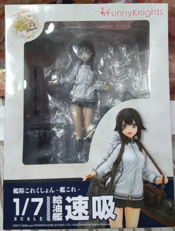 칸코레 하야부사 피규어