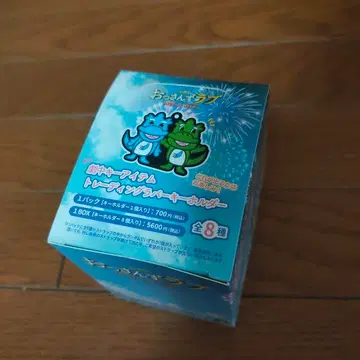 극장판 아재's 러브 LOVEorDEAD 트레이딩 러버 키링