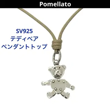 Pomellato 포메라토 SV925 테디베어 펜던트 탑