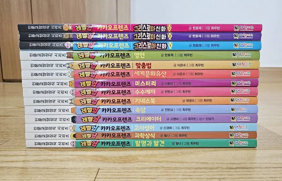 레벨업 카카오프렌즈 (그리스로마신화 포함) 14권 새책수준