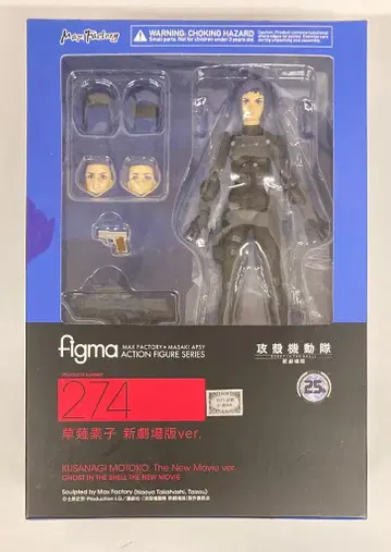 MAXFACTORY figma 쿠사나기 모토코 신극장판 ver 274