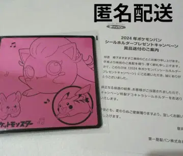 포켓몬스터 포켓몬 포켓몬 빵 씰 홀더 사케부시포 빅