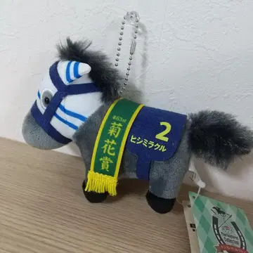 새상품 서러브레드 컬렉션 마스코트 볼 체인 히시 미라클