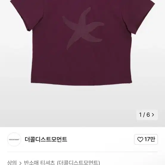◆THE COLDEST MOMENT◆ TCM starfish stripe T brown 25040727 TCM starfish stripe T (brown) - thecoldestmoment | 60