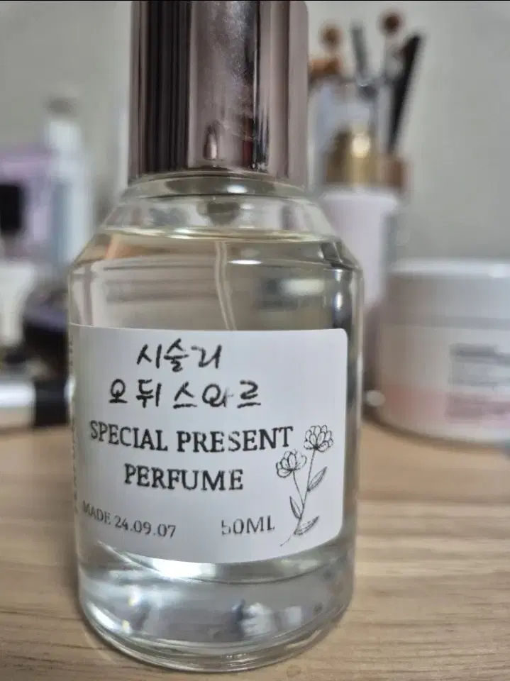 시슬리 오드스와르 수제향수 50미리 용량변화 없는 새제품