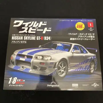 와일드 스피드 닛산 스카이라인 GT-R (R34) 1/18