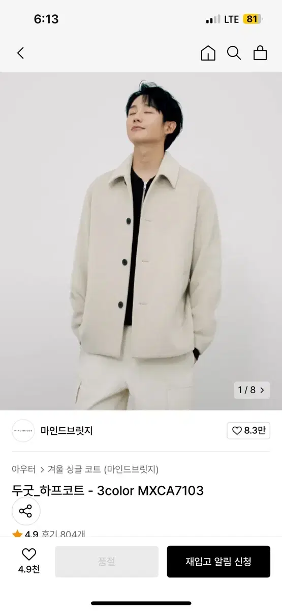 [M] 마인드브릿지 두굿 반코트+케이블 니트 set