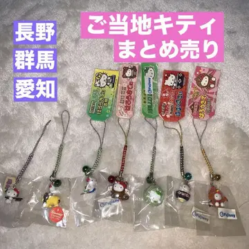지역 키티 스트랩