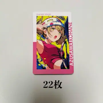 프로세카 에피카 20C 아즈사와 코하네