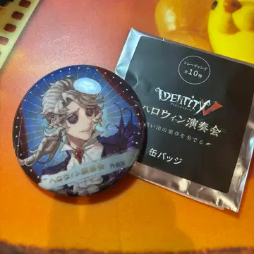 제5인격 할로윈 연주회 작곡가 캔뱃지