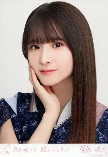 노기자카46 웹샵 한정판 스가하라 사츠키 노기코레 밟아 버렸어 레어