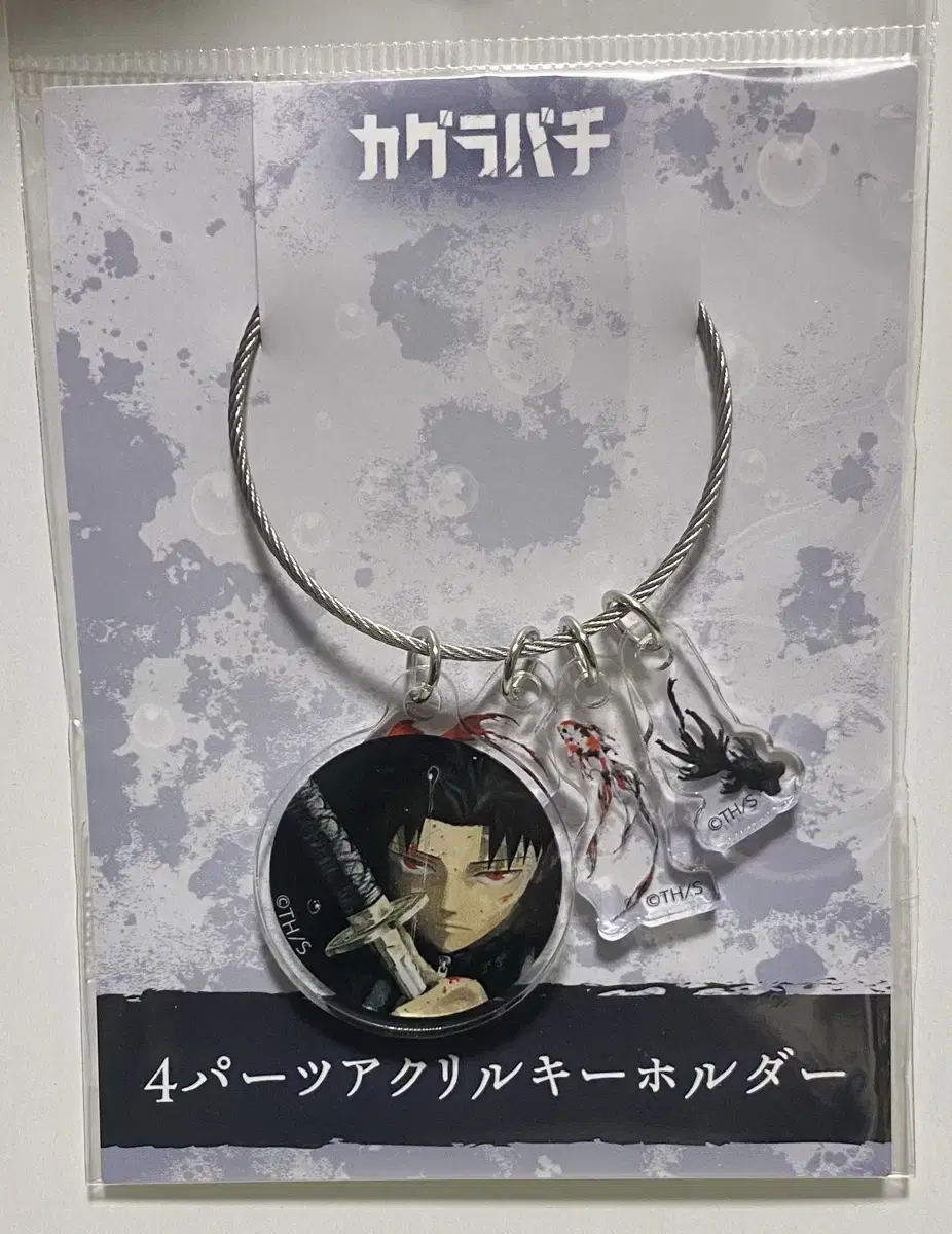 Kagurabachi Chihiro Acrylic Key Ring (Sealed)