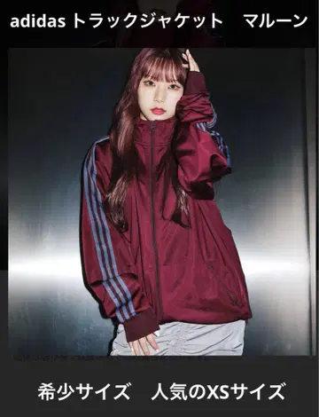 아디다스 트랙 자켓 완판템 마룬 버건디 새상품급 XS 사이즈
