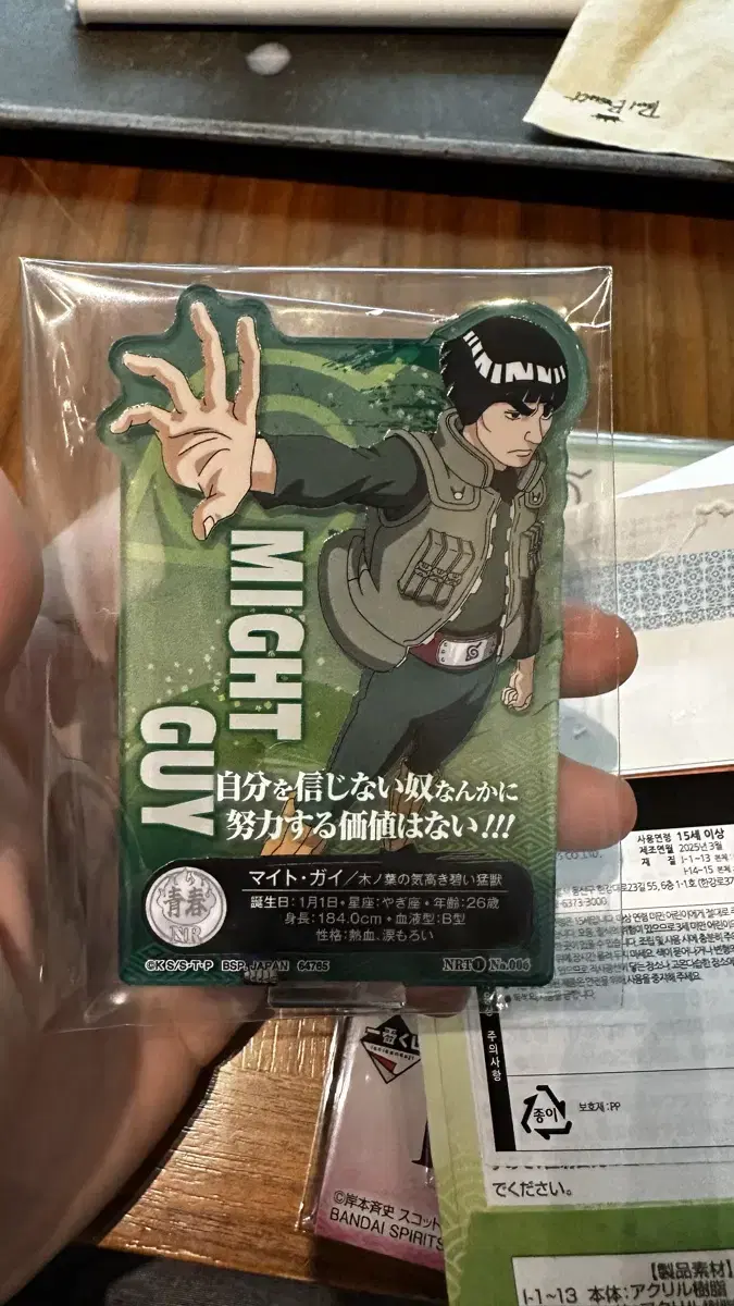 Naruto Ichiban Kuji Chunin Exam Edition Prize I Kuji Might Guy