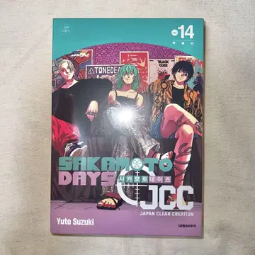 SAKAMOTODAYS 사카모토 데이즈 한국 특장판 14권 JCC 나구모