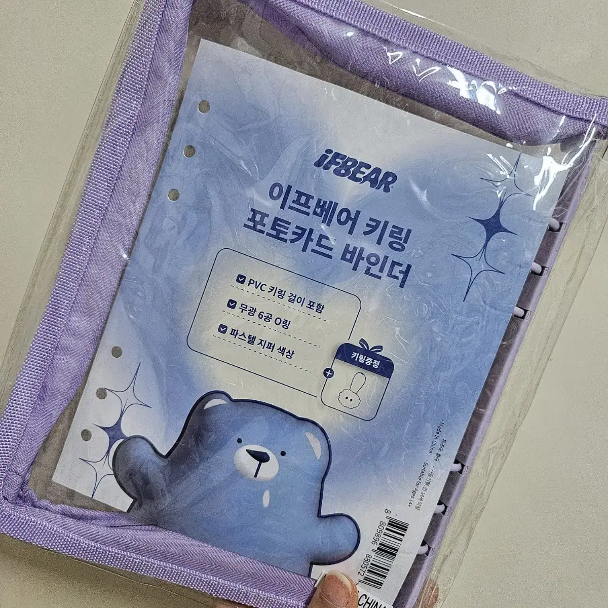 (속지포함)이프베어 a5 포카 바인더 지퍼 바인더 퍼플