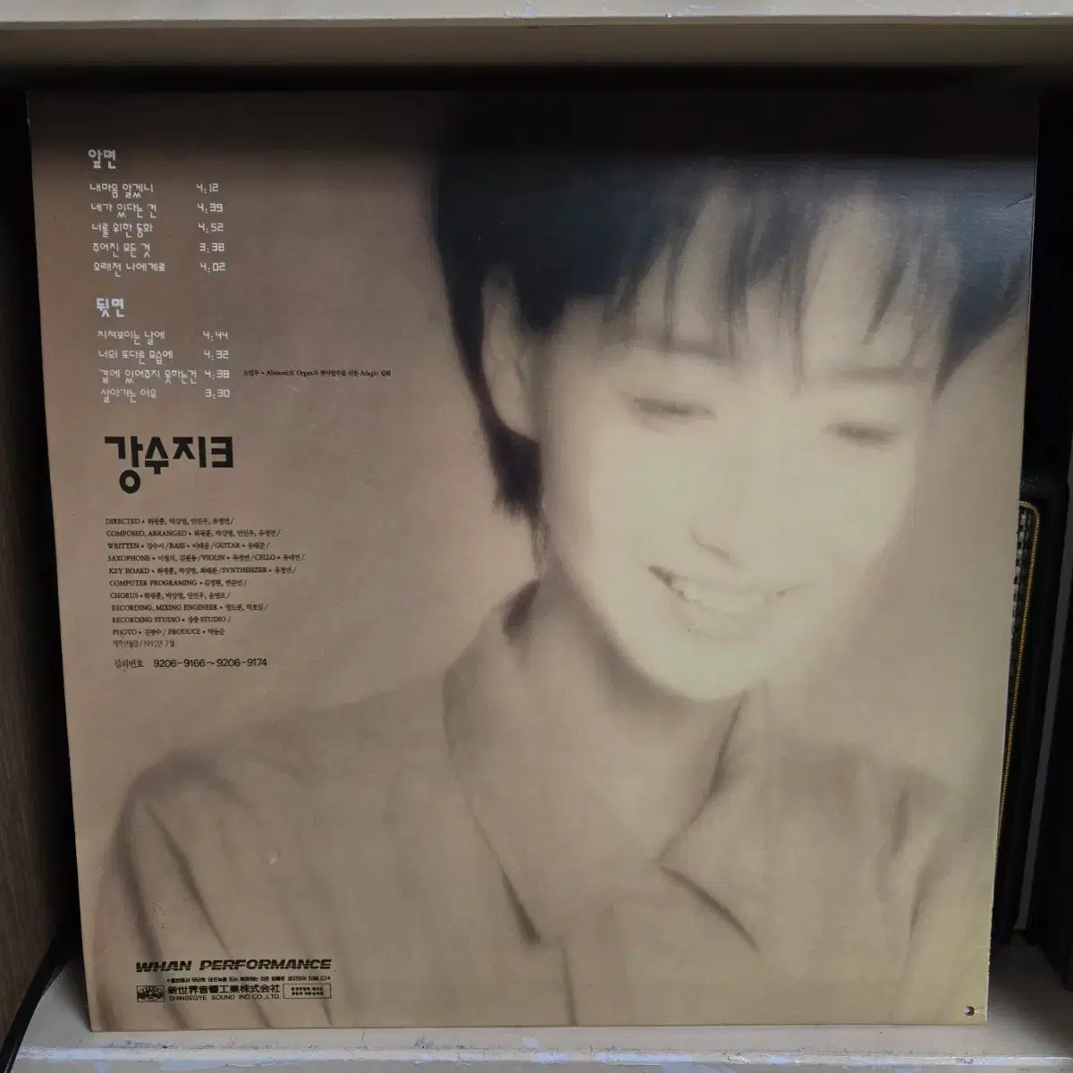 Kim Hye Rim 3 LP 【公式通販】