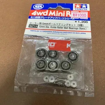 미니 사륜구동 13mm 볼 베어링