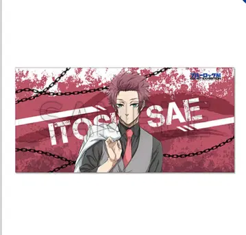 블루 록 전 이토시 사에 빅 타월