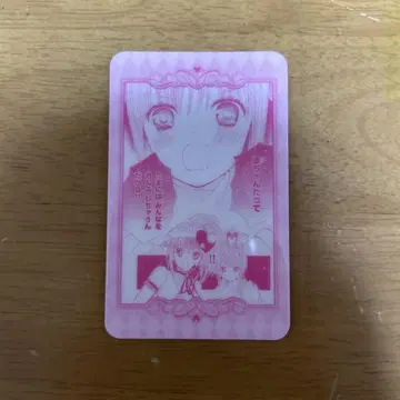 슈고 캐릭터 가라오케 철인 특전 카드 나데시코 리마
