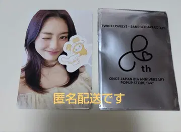 TWICE 혜택 트레이딩 카드 지효 1만 엔 한정판 산리오