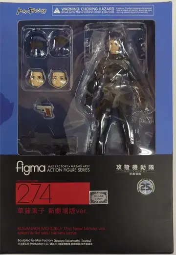 MAXFACTORY figma 쿠사나기 소코 신극장판 ver 274