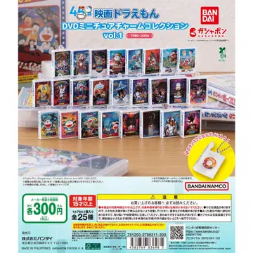영화 도라에몽 DVD 미니어처 참 컬렉션 vol.1 / 7종