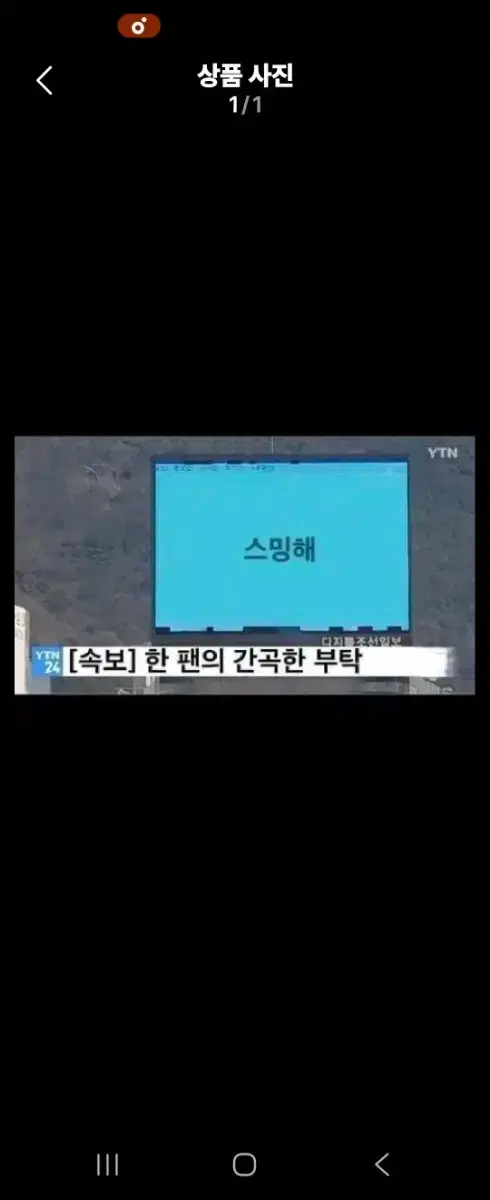 [미개봉]지드래곤 데이지 키링