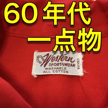 [빈티지] 웨스턴 셔츠 자수 60년대 단 하나뿐인 아이템!