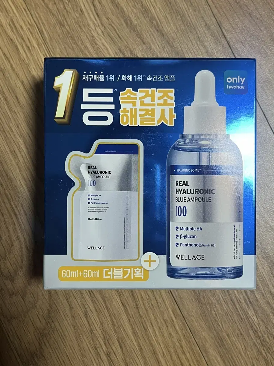 새상품,여러개가능) 120ml 웰라쥬 - 리얼 히알루로닉 블루 100 앰