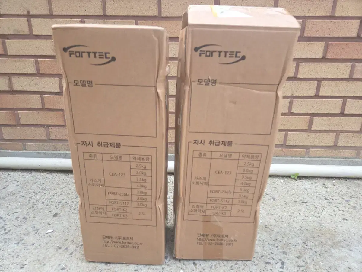 [New Product] Fortech Gas-Type Clean Fire Extinguisher CEA-123