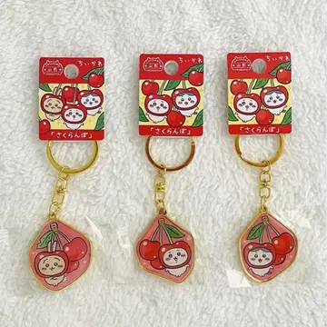 치이카와 (먼작귀) 지역 특산품 키링 야마가타 체리