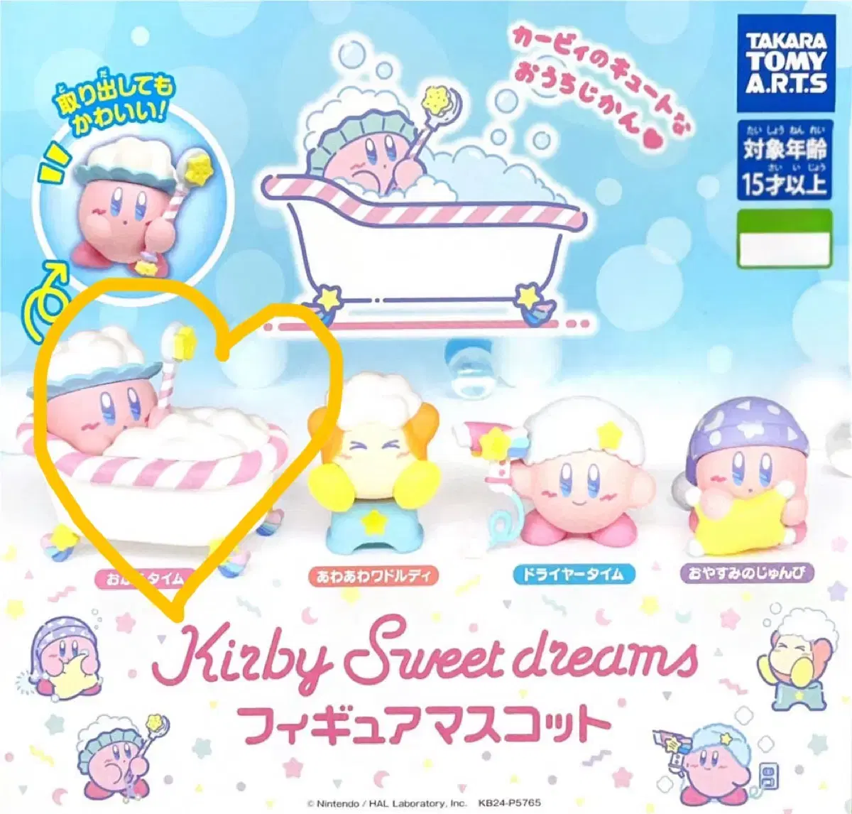 (New) Kirby Sweet Dream Mascot Gacha sealed