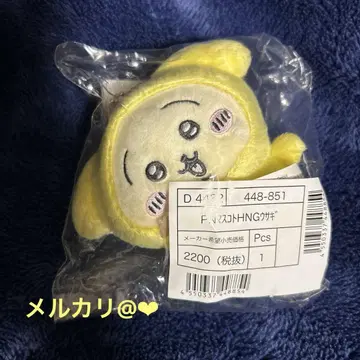 치이카와 산리오 콜라보 폼폼푸딩 토끼 마스코트
