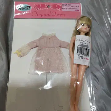 [가격 인하] 리카짱 오타노시미 인형 키라짱 드레스 포함 포니테일