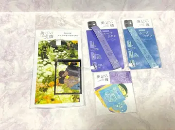 아름다운 그 사람 아크릴 키링 루프 리본