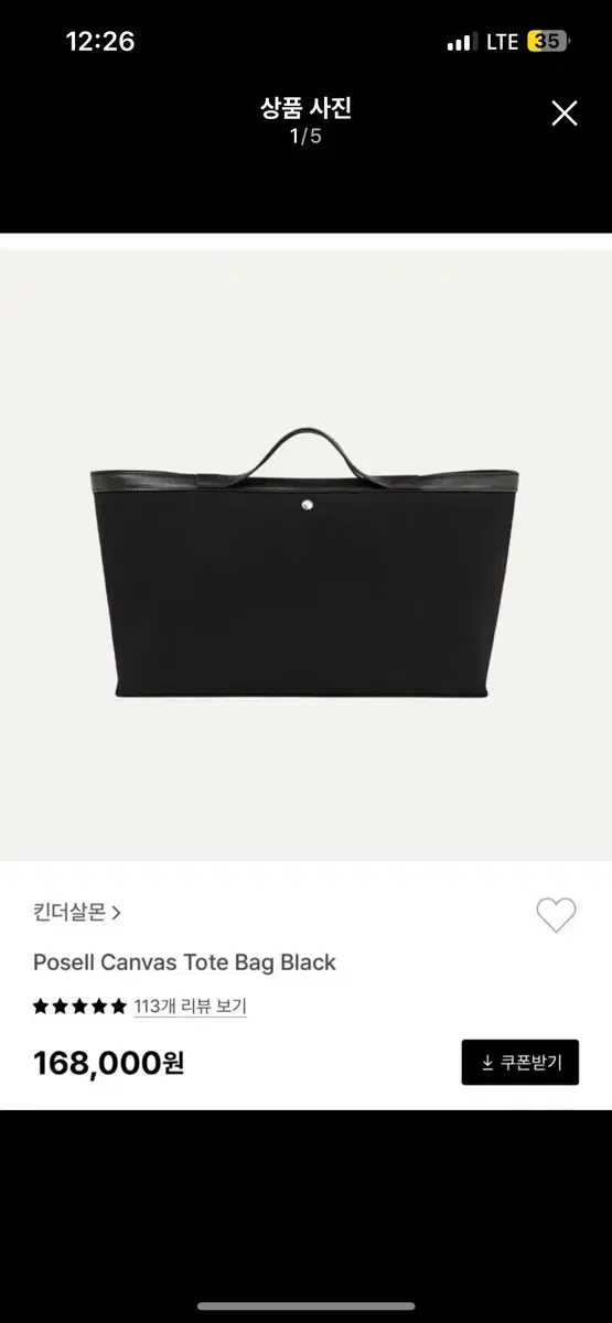 킨더살몬 포셀 캔버스백 가방