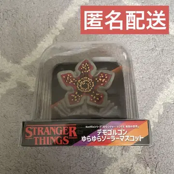 기묘한 이야기 미지의 세계 데모고르곤 흔들흔들 솔라 마스코트