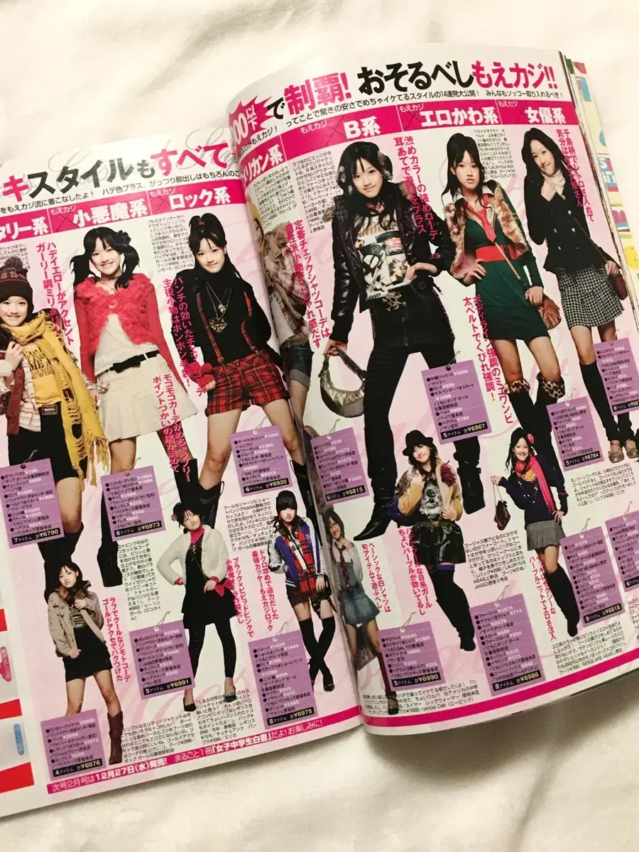 Hanachuu January 2007 issue Japanese magazine Gyaru lizlisa Tralala Cecil McBee