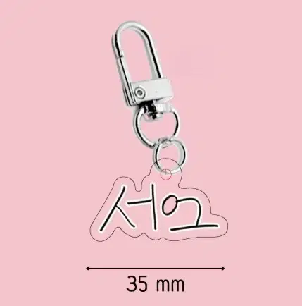 Oneus Seoho Signature Keyring