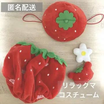 리락쿠마 봉제 인형 옷 갈아입기 리락쿠마 옷장 딸기 코스튬