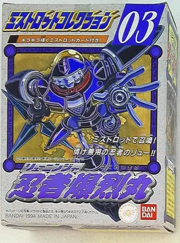 반다이 류 나이트 미스트 로트 컬렉션 류 닌자 바쿠레츠마루 3