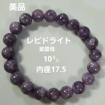 새상품급! 레피드라이트 팔찌 10mm 안지름 17.5cm