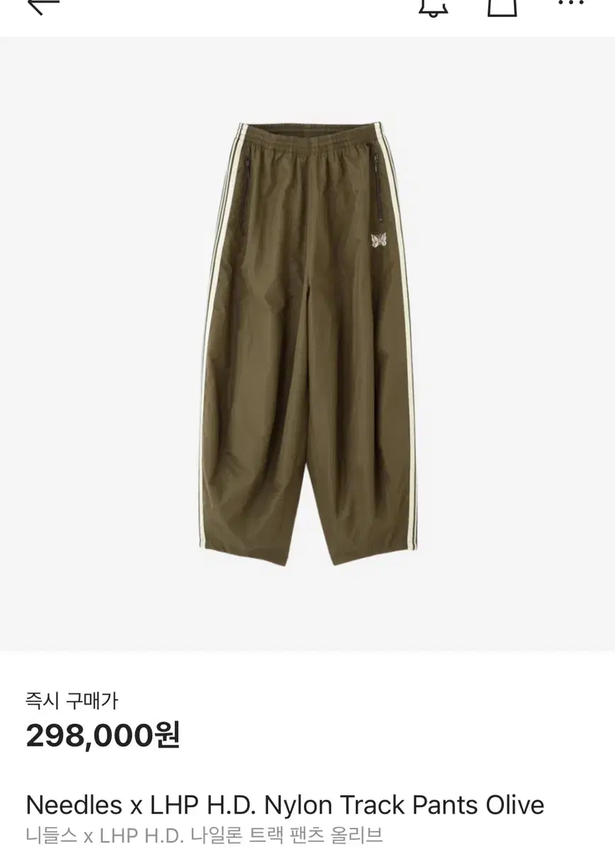 (XS)니들스 x LHP H.D. 나일론 트랙 팬츠 올리브 새상퓸
