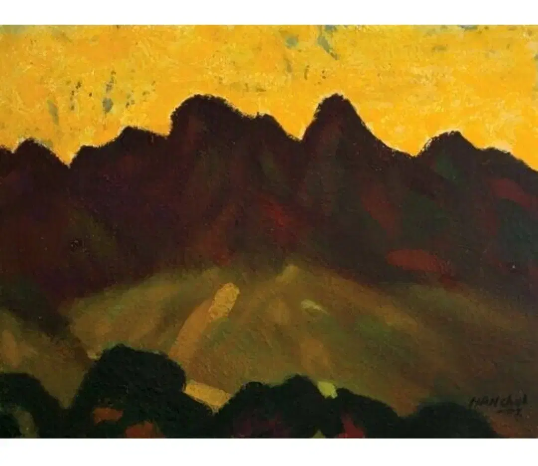 서양화가 한철(1939~2010)화백작 "산"