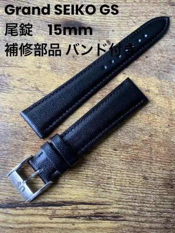 비죠 Grand SEIKO 그랜드세이코 GS 15mm 밴딩 포함